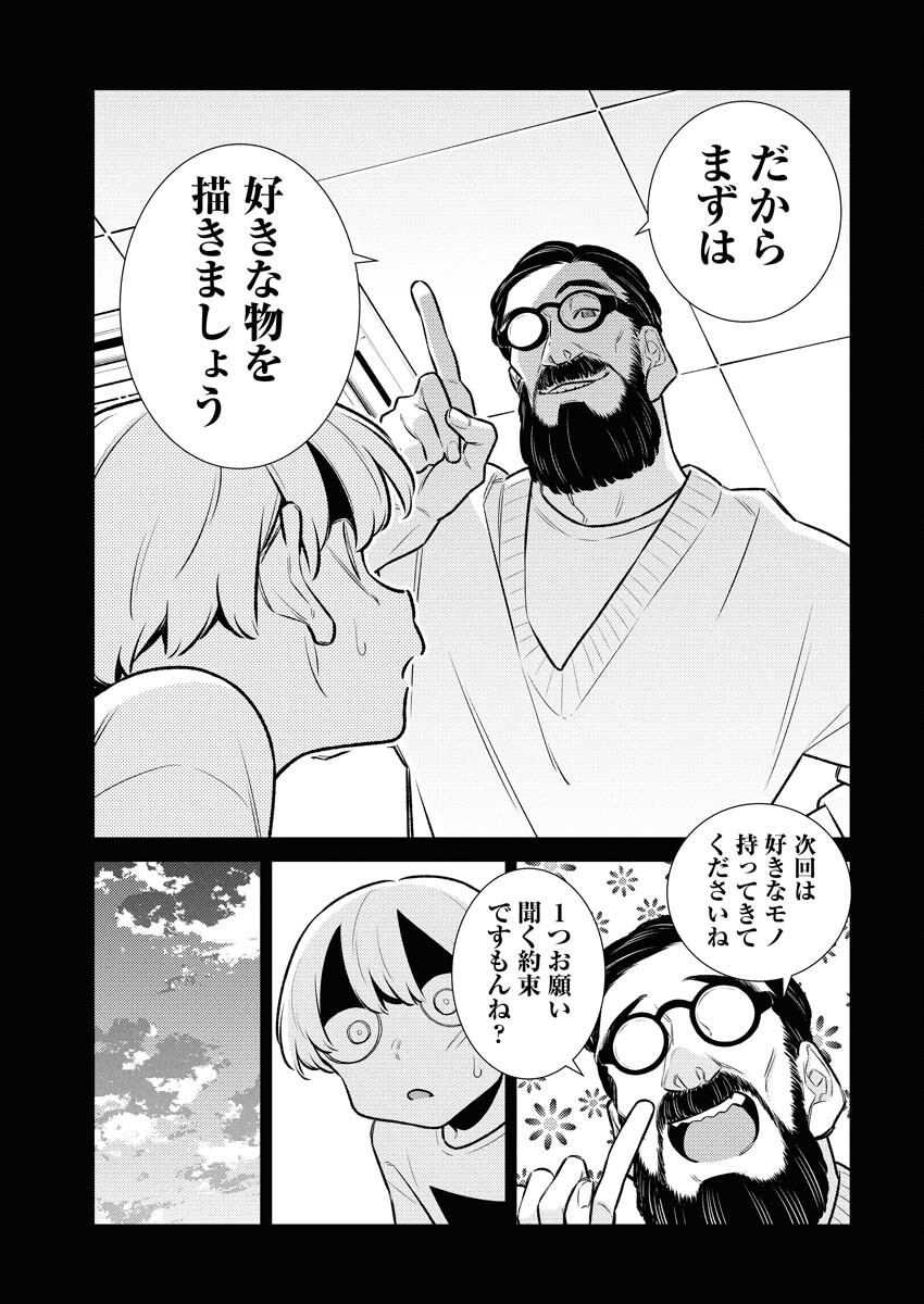 Yancha Gal no Anjou-santachi Chapter 197 9ページ