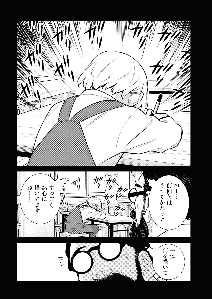 Yancha Gal no Anjou-santachi Chapter 197 10ページ