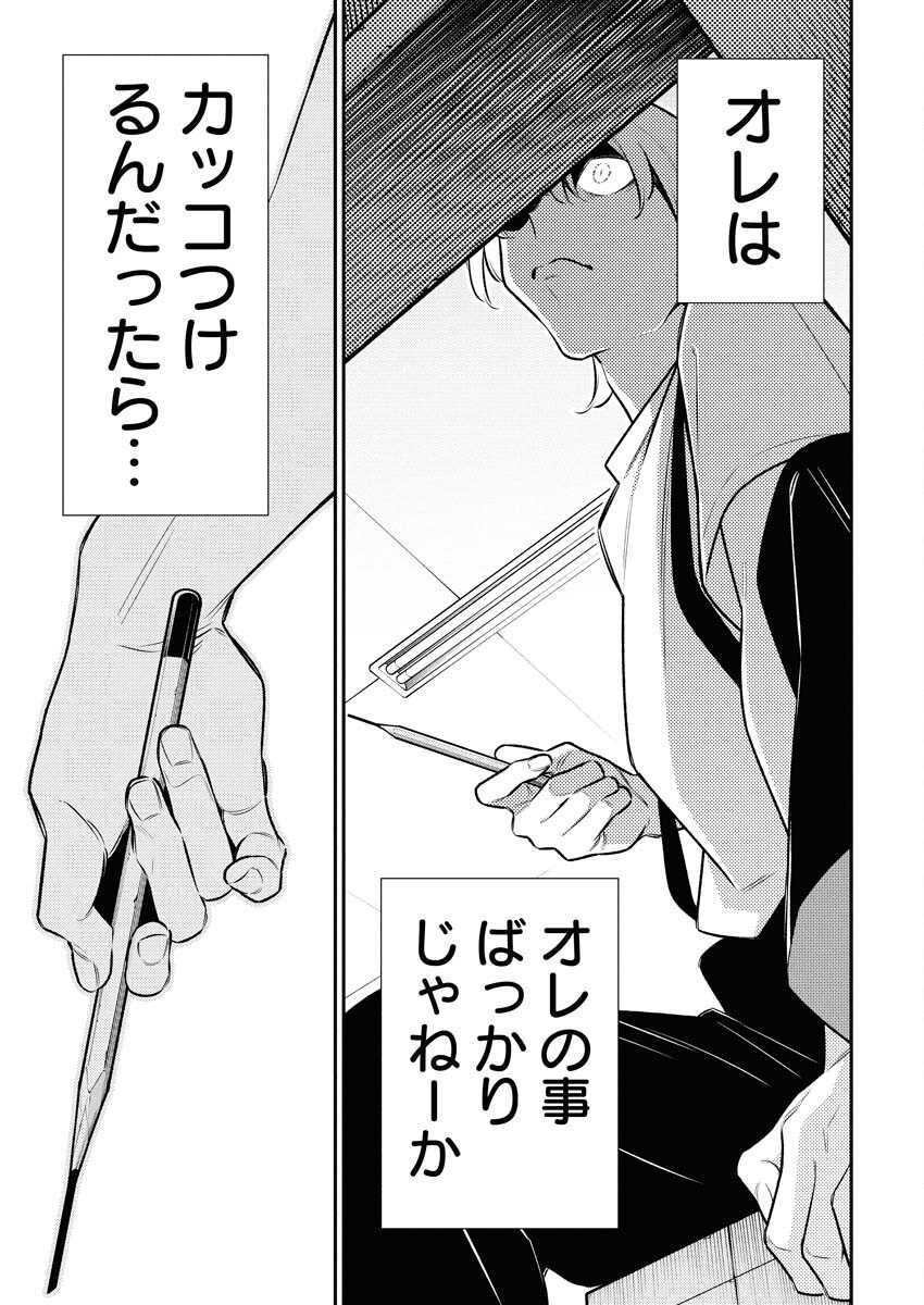 Yancha Gal no Anjou-santachi Chapter 198 11ページ