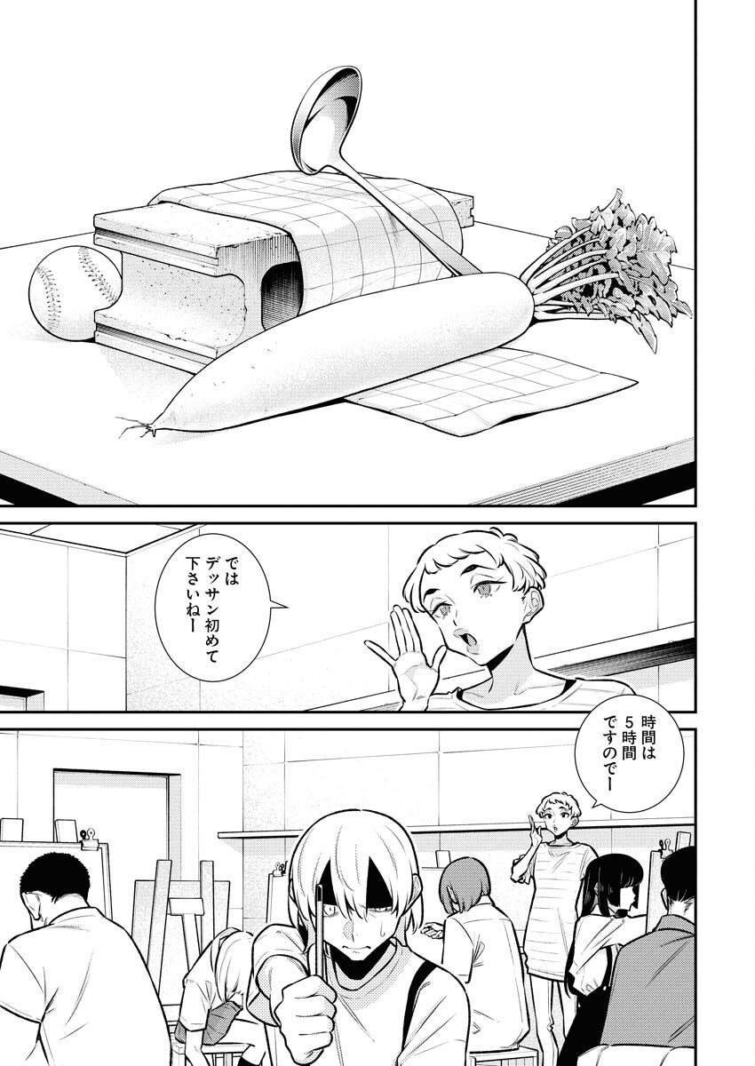 Yancha Gal no Anjou-santachi Chapter 198 3ページ