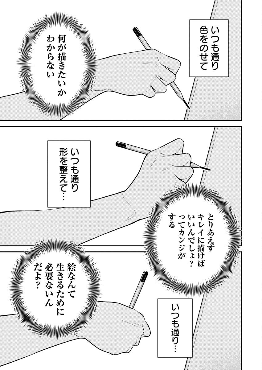 Yancha Gal no Anjou-santachi Chapter 198 5ページ