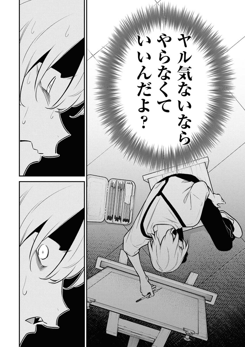 Yancha Gal no Anjou-santachi Chapter 198 6ページ