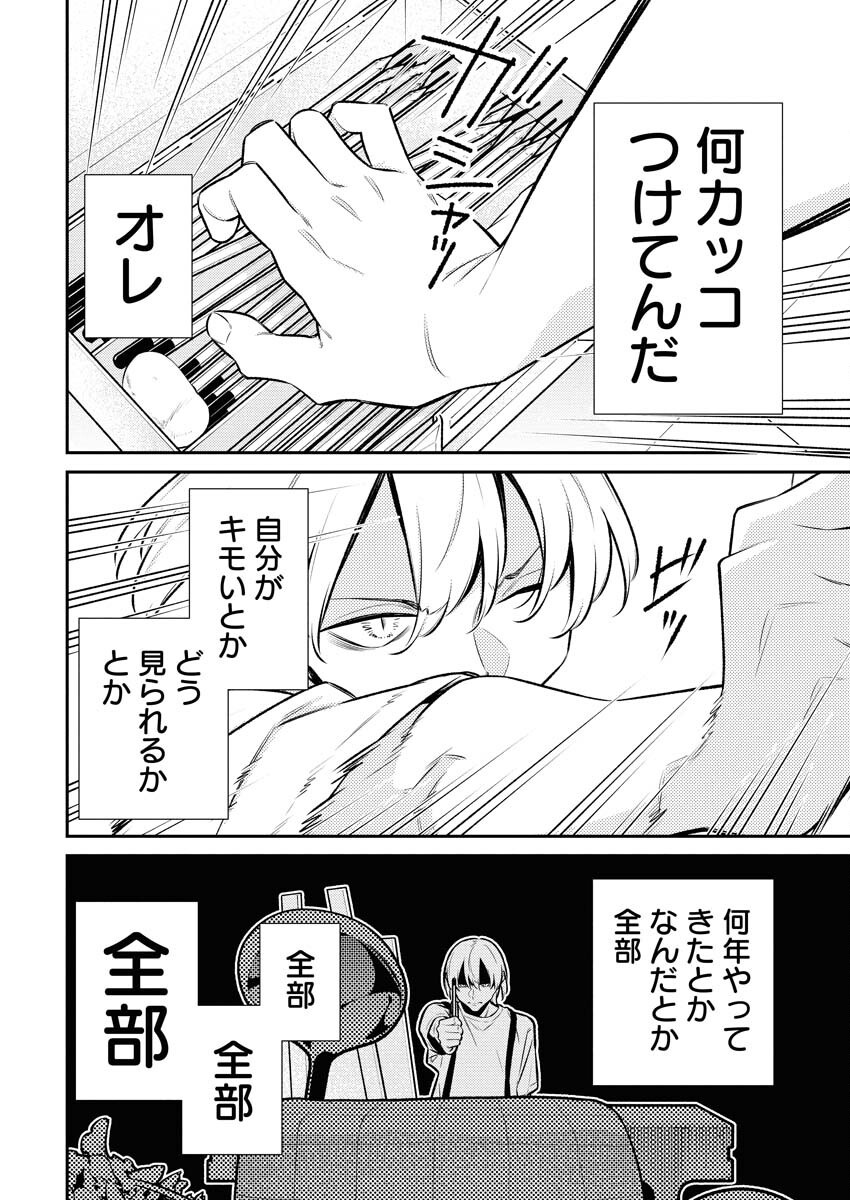 Yancha Gal no Anjou-santachi Chapter 198 10ページ
