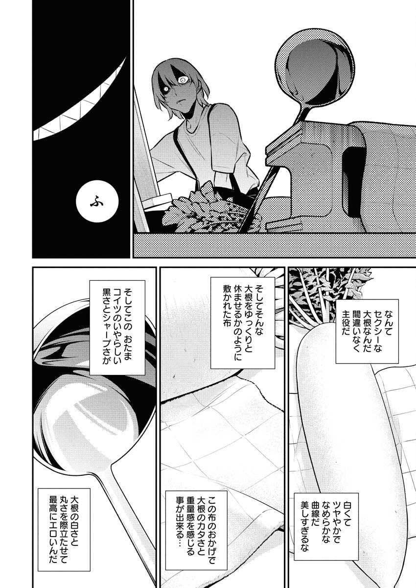 Yancha Gal no Anjou-santachi Chapter 199 2ページ
