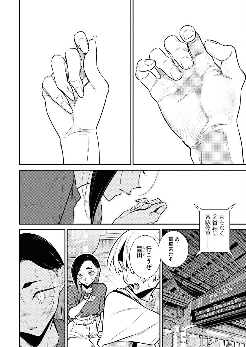 Yancha Gal no Anjou-santachi Chapter 199 12ページ