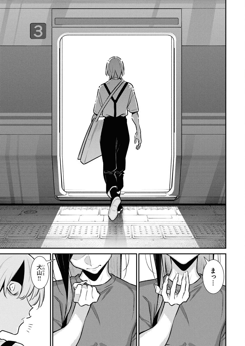 Yancha Gal no Anjou-santachi Chapter 199 13ページ