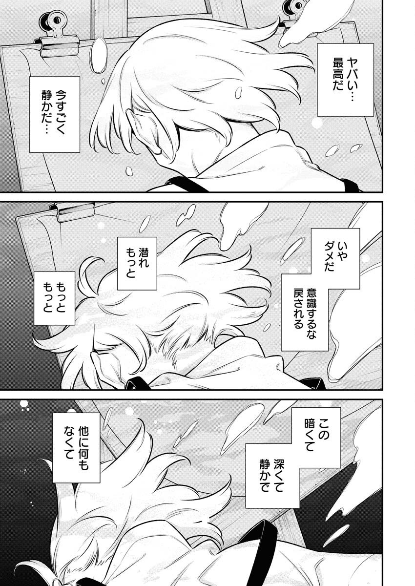 Yancha Gal no Anjou-santachi Chapter 199 3ページ