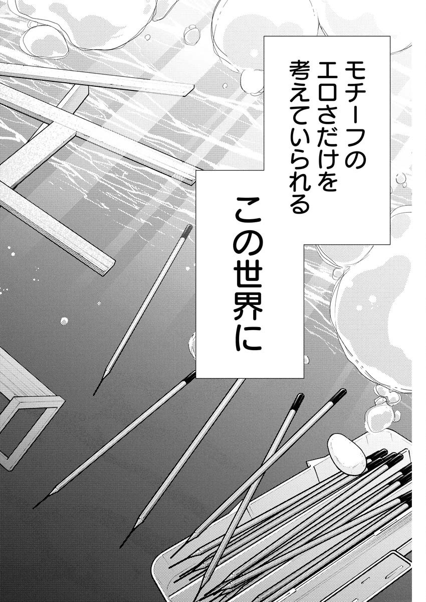 Yancha Gal no Anjou-santachi Chapter 199 4ページ