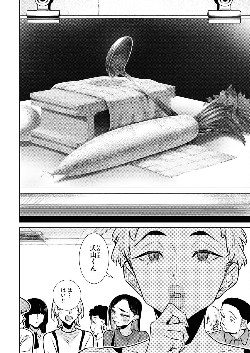 Yancha Gal no Anjou-santachi Chapter 199 6ページ
