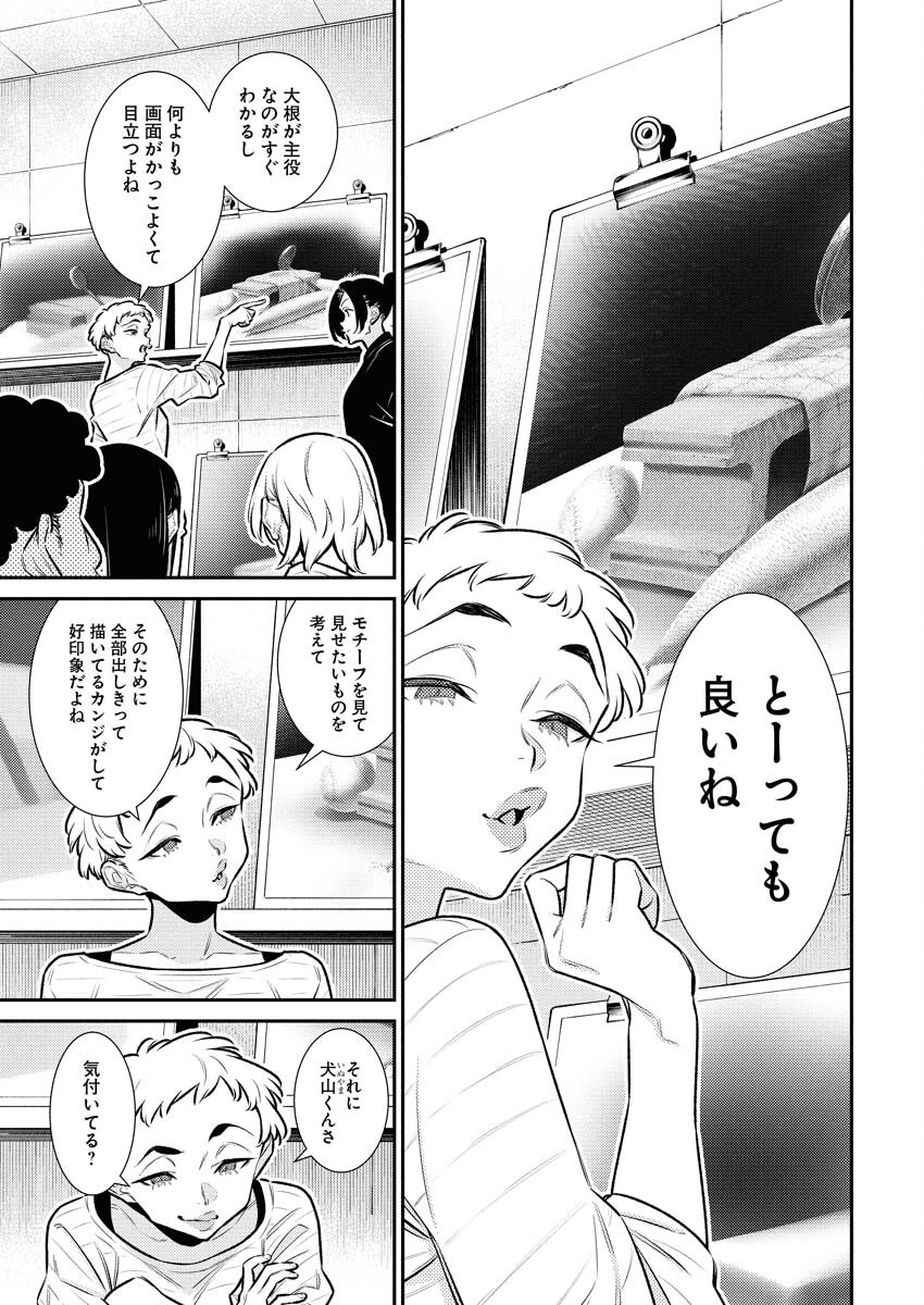 Yancha Gal no Anjou-santachi Chapter 199 7ページ