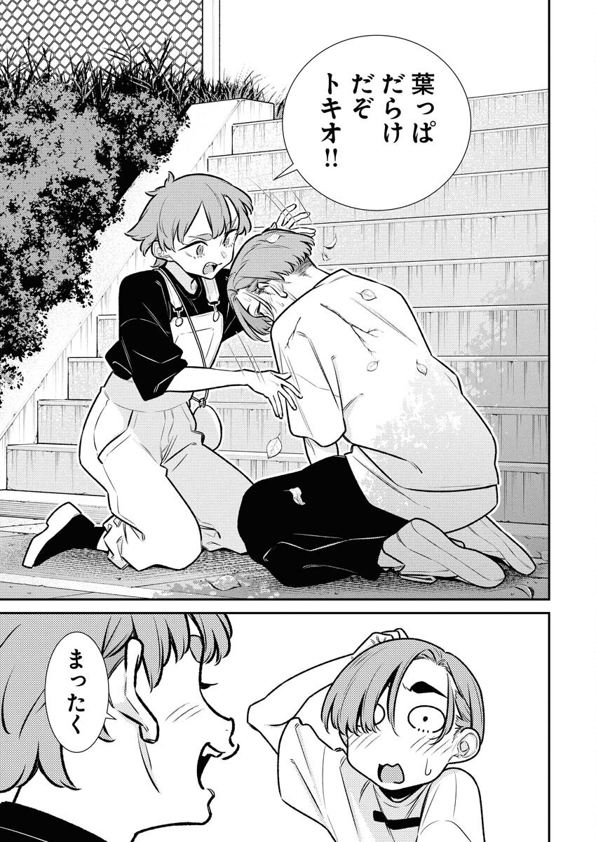 Yancha Gal no Anjou-santachi Chapter 200 13ページ