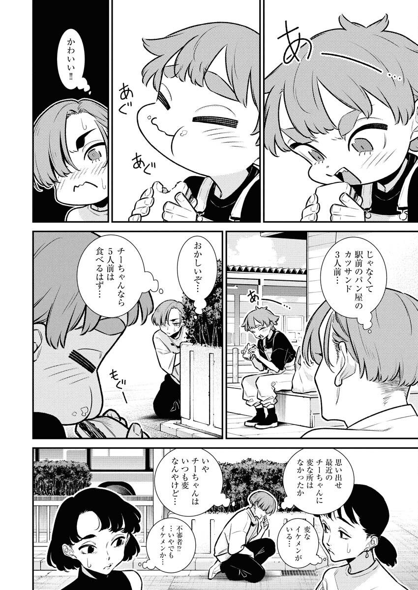 Yancha Gal no Anjou-santachi Chapter 200 6ページ