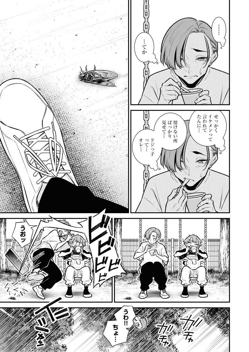 Yancha Gal no Anjou-santachi Chapter 201 13ページ