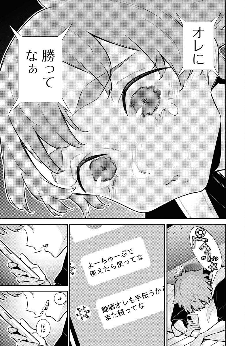 Yancha Gal no Anjou-santachi Chapter 202 13ページ