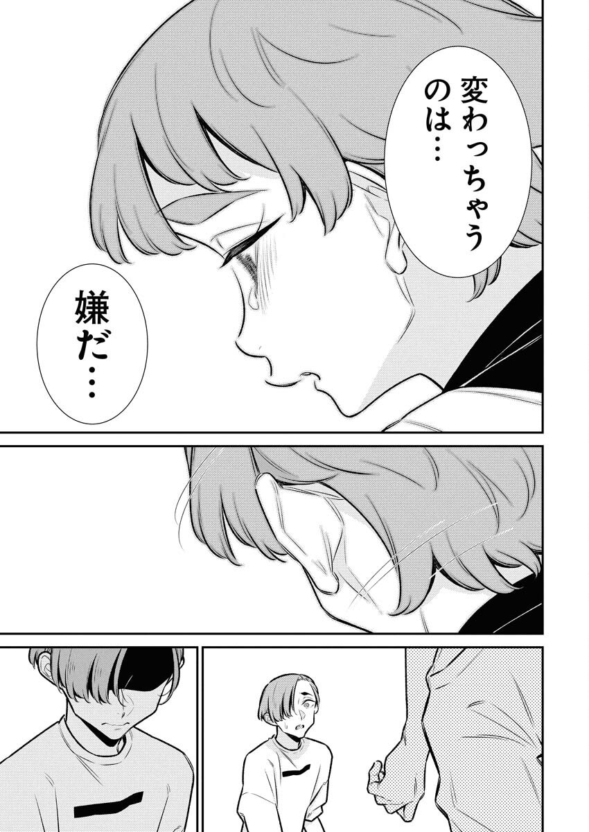 Yancha Gal no Anjou-santachi Chapter 202 3ページ