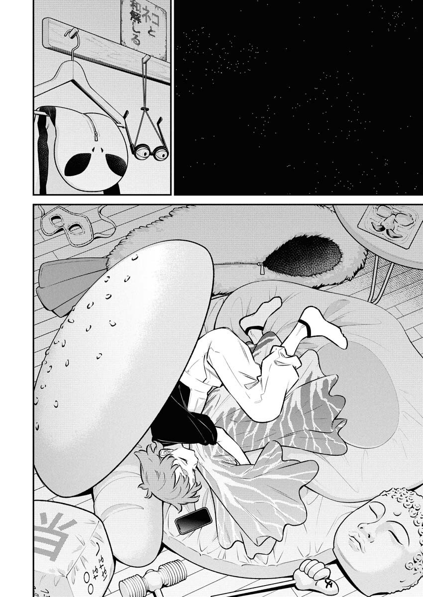 Yancha Gal no Anjou-santachi Chapter 202 6ページ