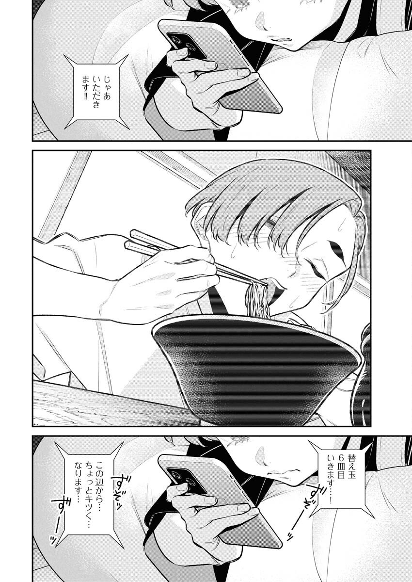 Yancha Gal no Anjou-santachi Chapter 202 10ページ