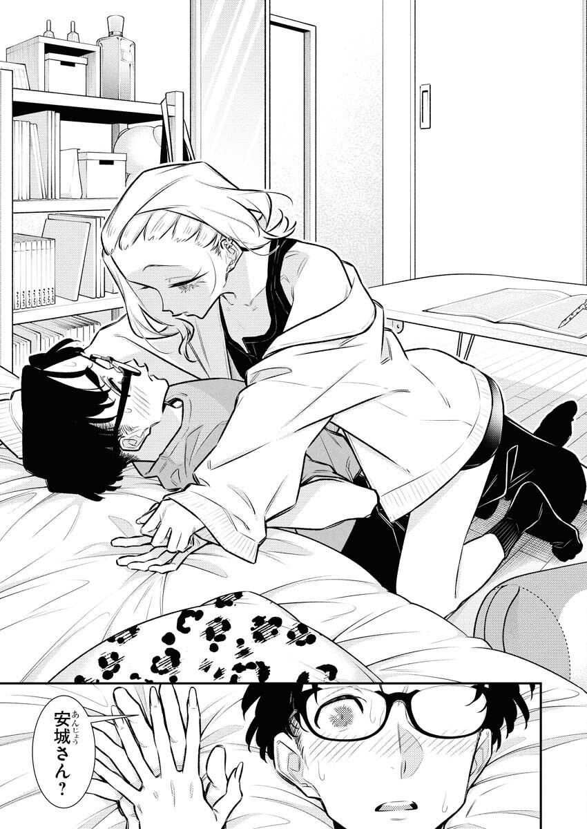 Yancha Gal no Anjou-santachi Chapter 203 11ページ