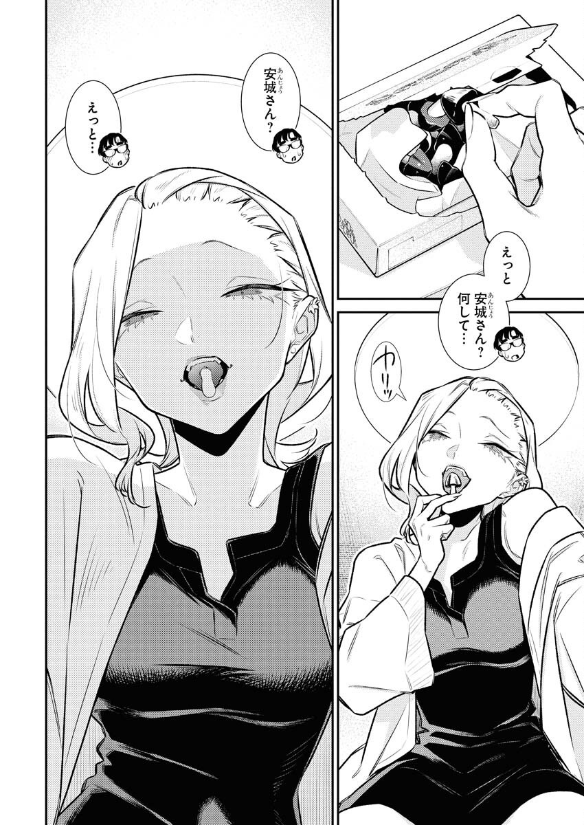 Yancha Gal no Anjou-santachi Chapter 203 12ページ