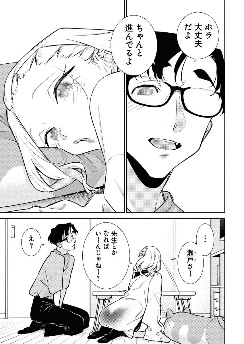 Yancha Gal no Anjou-santachi Chapter 203 5ページ