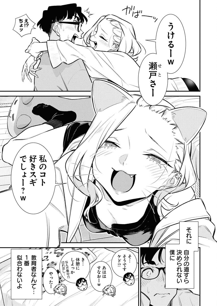 Yancha Gal no Anjou-santachi Chapter 203 7ページ