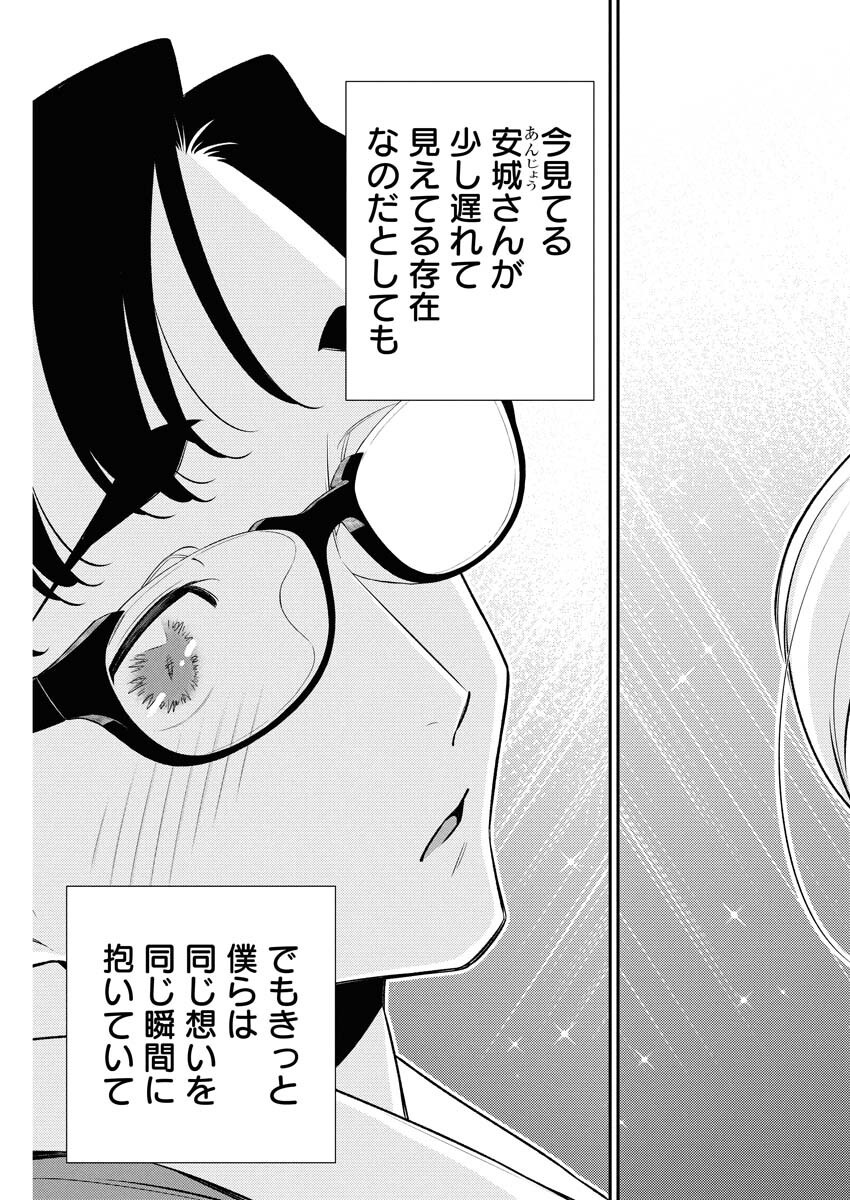 Yancha Gal no Anjou-santachi Chapter 205 15ページ