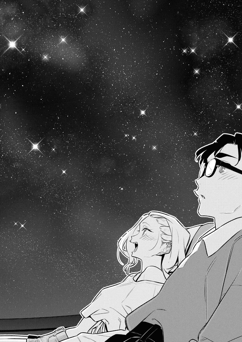 Yancha Gal no Anjou-santachi Chapter 205 8ページ