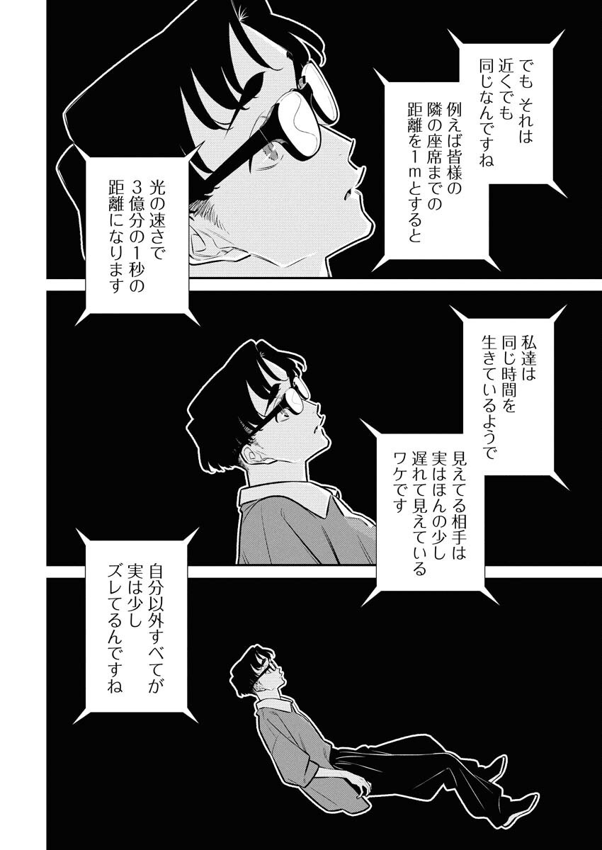 Yancha Gal no Anjou-santachi Chapter 205 10ページ