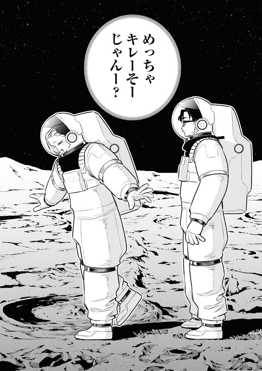 Yancha Gal no Anjou-santachi Chapter 206 14ページ