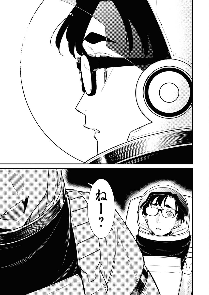 Yancha Gal no Anjou-santachi Chapter 206 15ページ