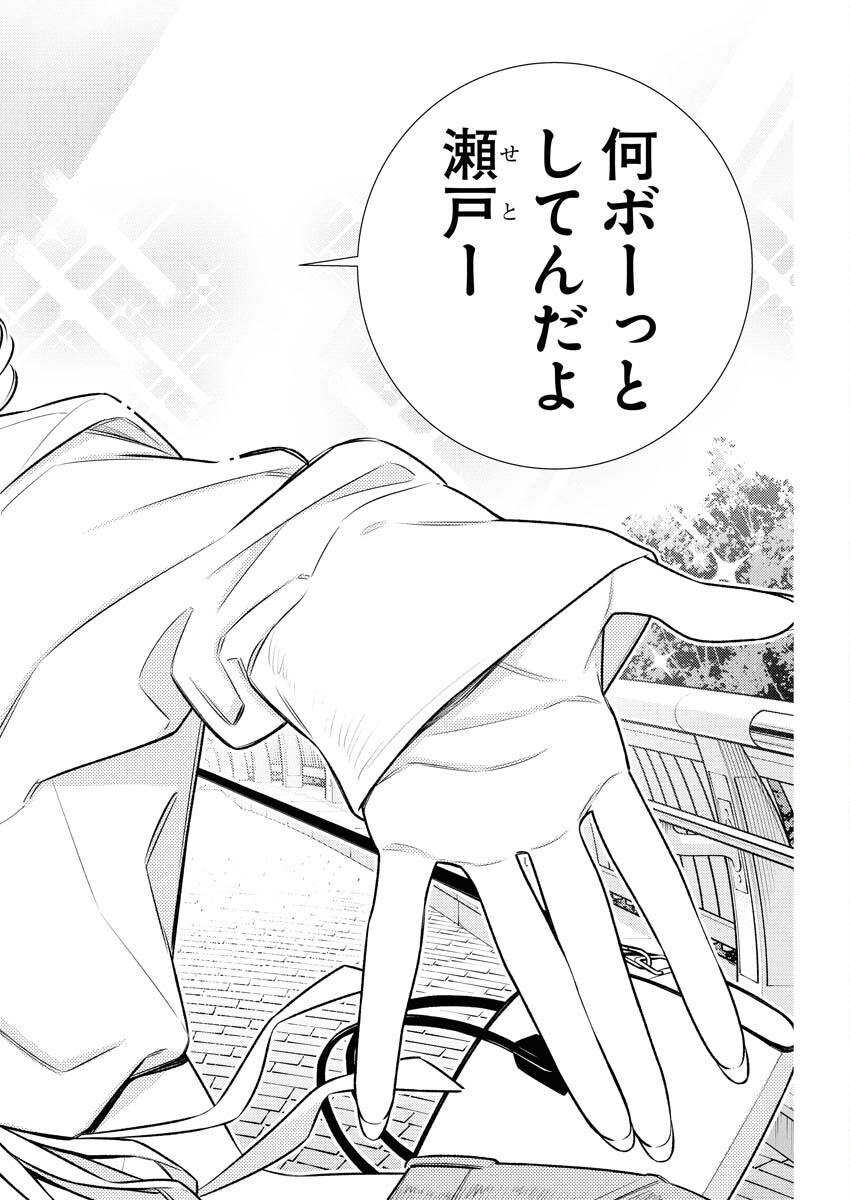Yancha Gal no Anjou-santachi Chapter 206 16ページ