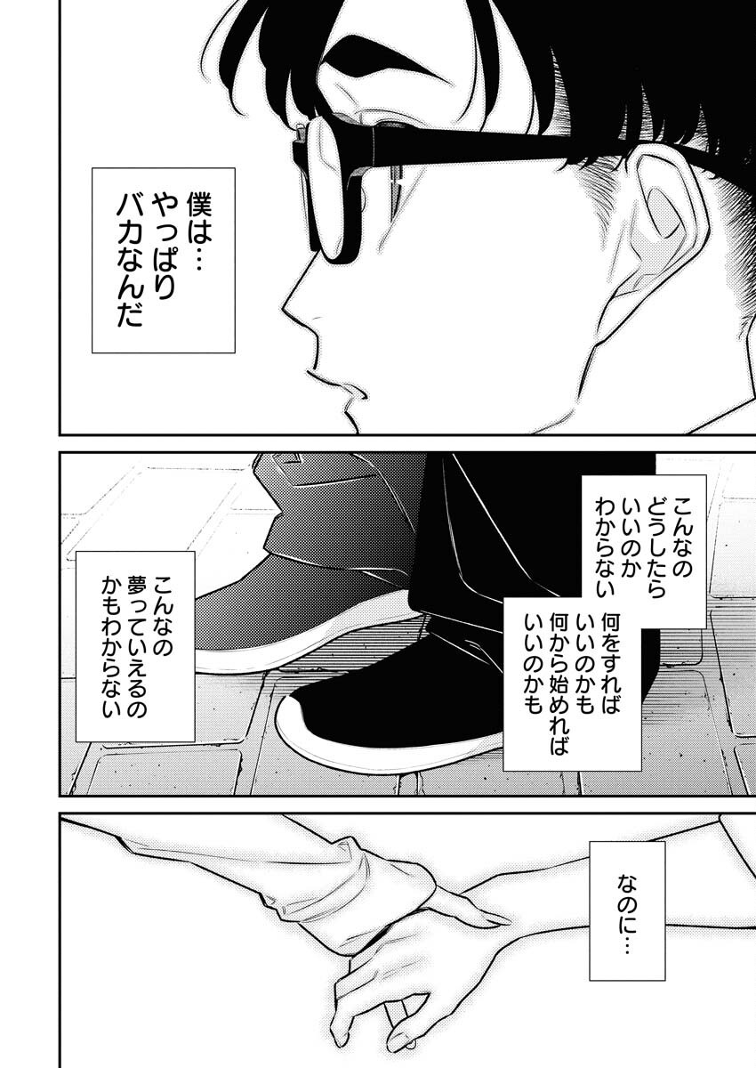 Yancha Gal no Anjou-santachi Chapter 206 18ページ