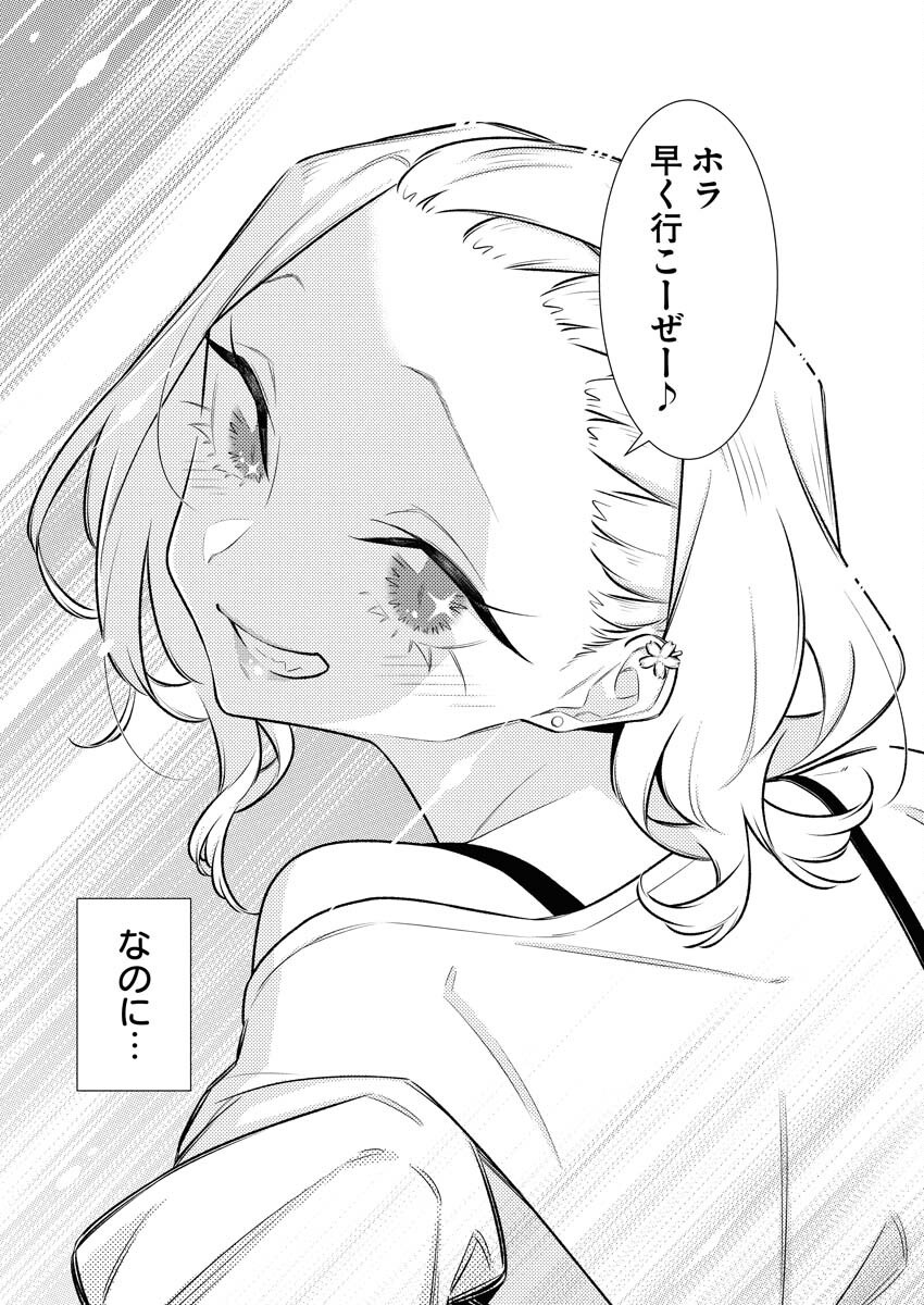 Yancha Gal no Anjou-santachi Chapter 206 19ページ