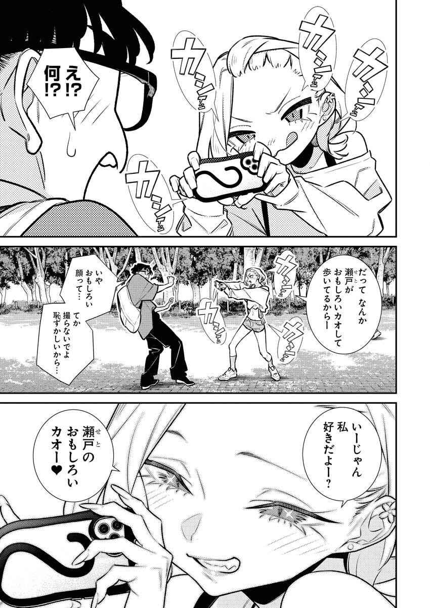 Yancha Gal no Anjou-santachi Chapter 206 7ページ