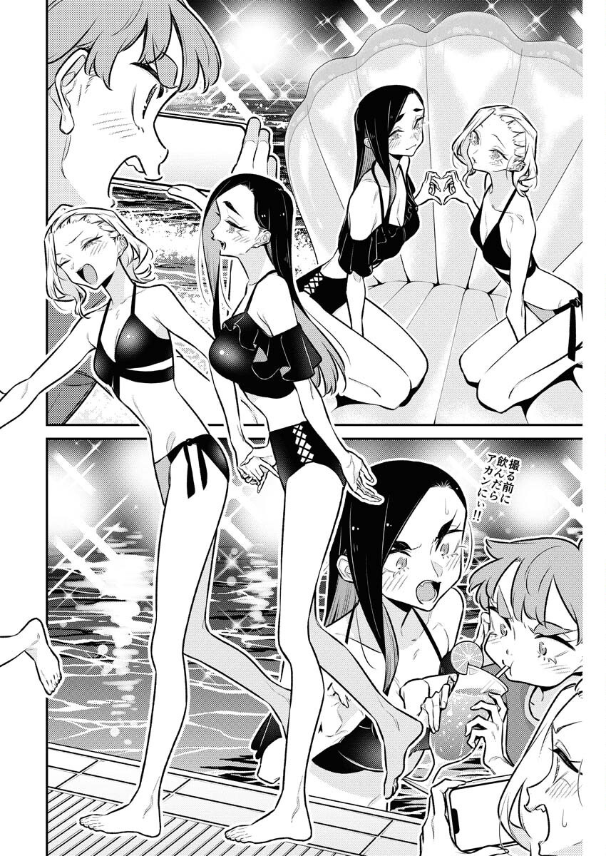 Yancha Gal no Anjou-santachi Chapter 207 7ページ