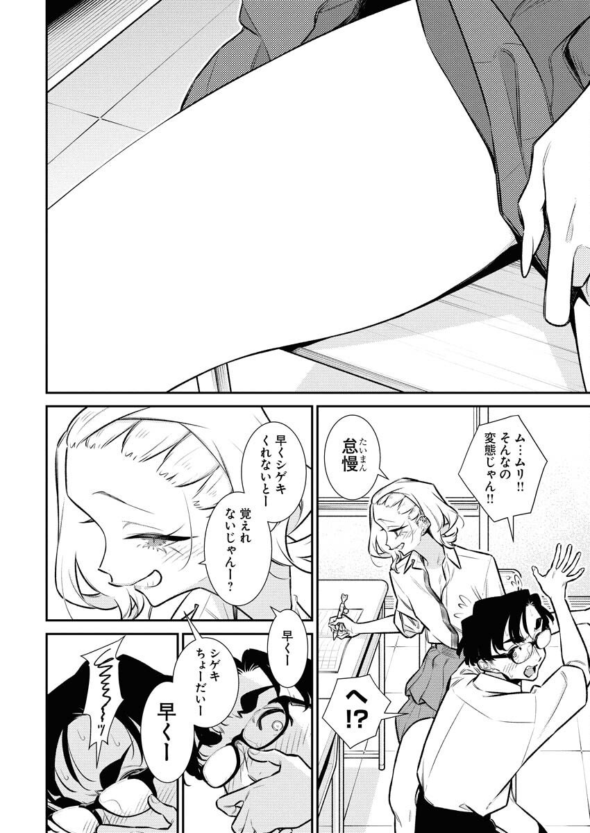 Yancha Gal no Anjou-santachi Chapter 208 12ページ