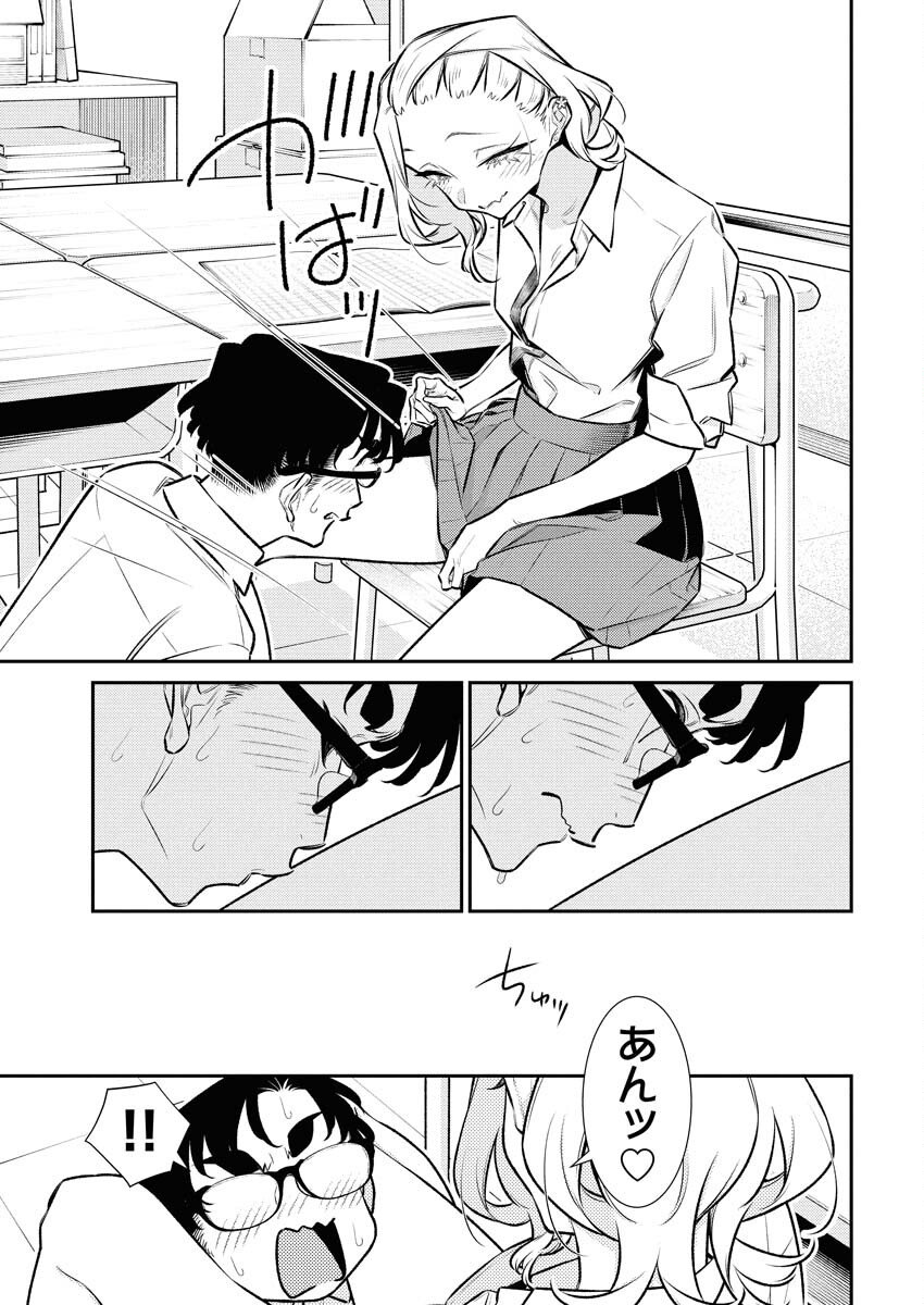 Yancha Gal no Anjou-santachi Chapter 208 13ページ
