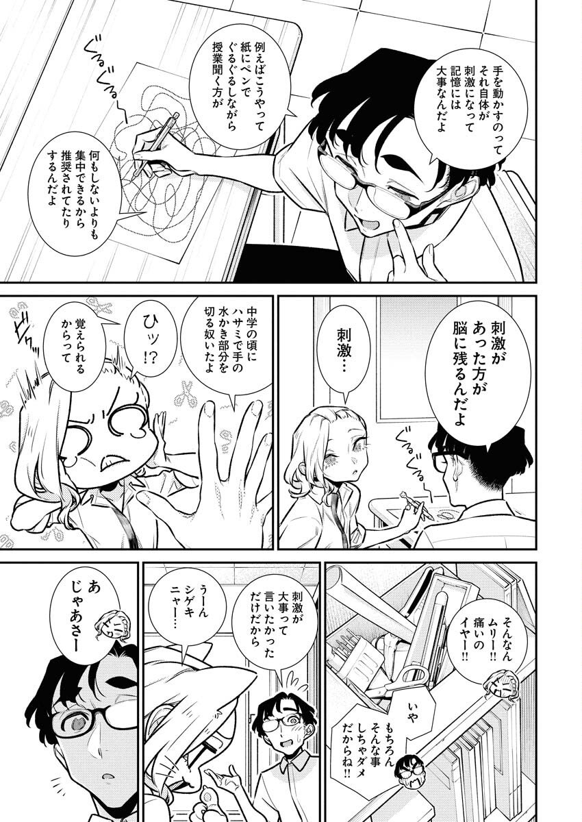 Yancha Gal no Anjou-santachi Chapter 208 5ページ