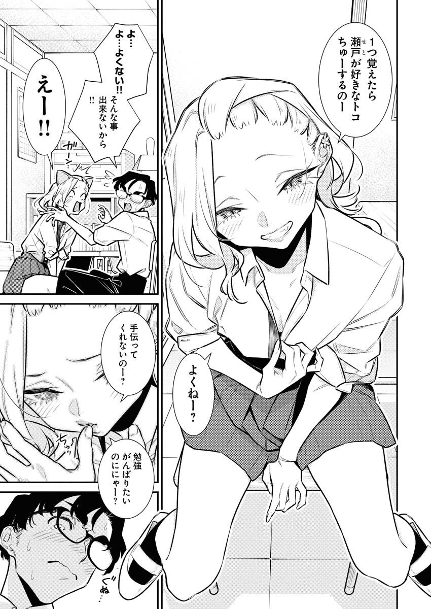 Yancha Gal no Anjou-santachi Chapter 208 7ページ