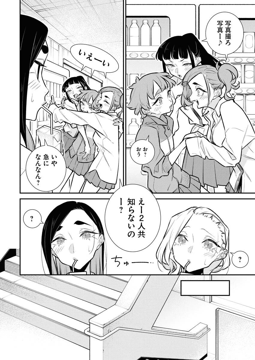 Yancha Gal no Anjou-santachi Chapter 209 2ページ