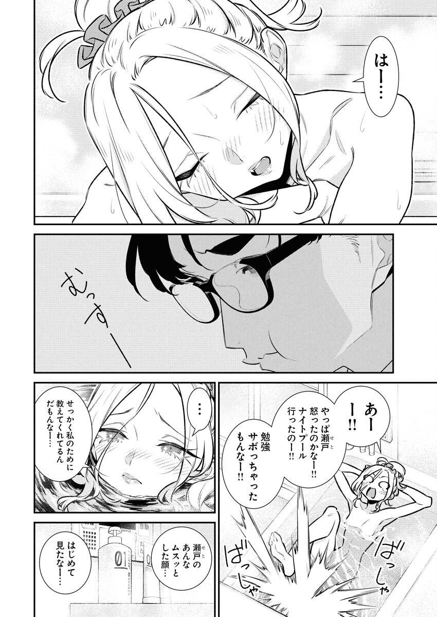 Yancha Gal no Anjou-santachi Chapter 210 4ページ
