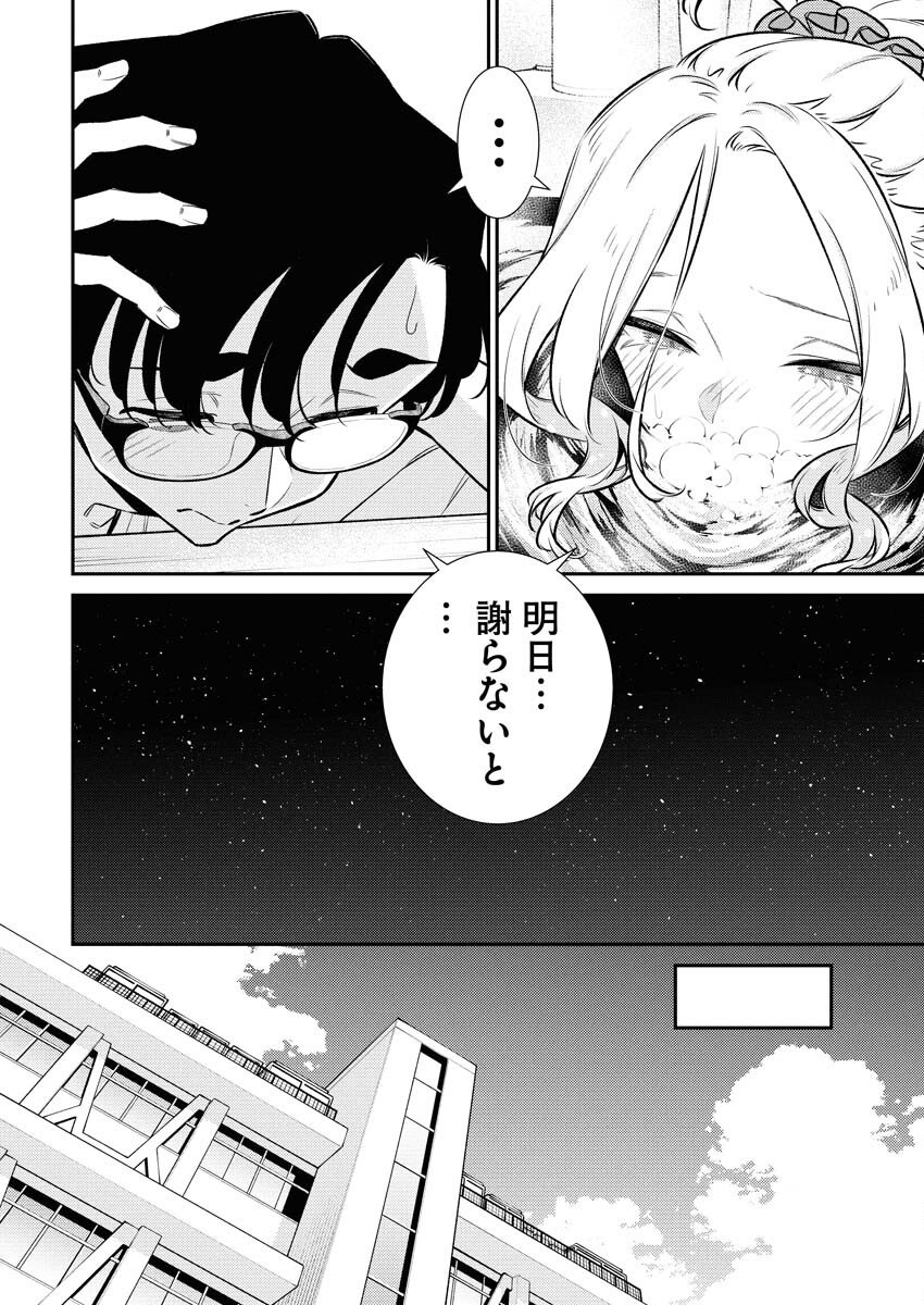 Yancha Gal no Anjou-santachi Chapter 210 6ページ