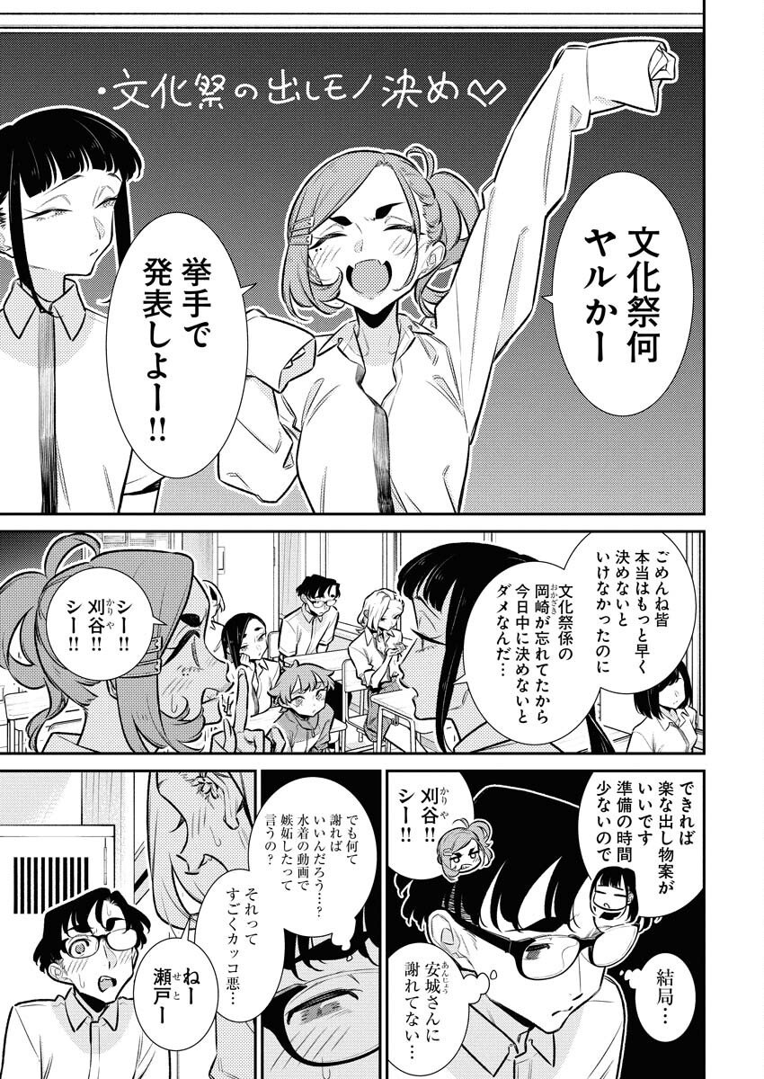 Yancha Gal no Anjou-santachi Chapter 210 7ページ