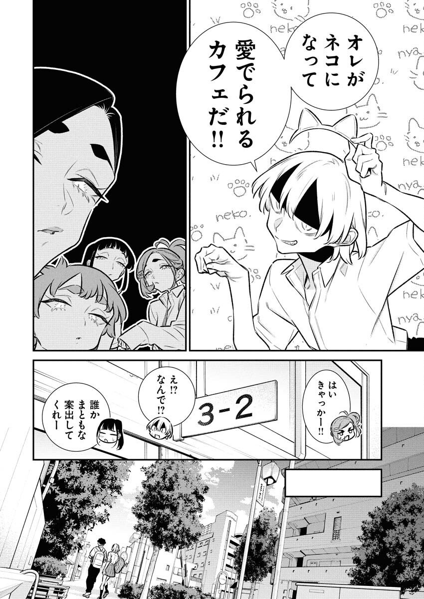 Yancha Gal no Anjou-santachi Chapter 210 10ページ