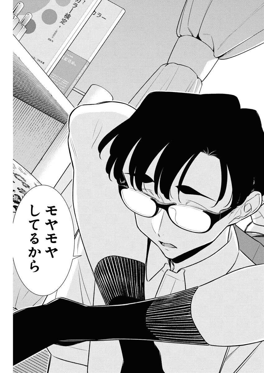 Yancha Gal no Anjou-santachi Chapter 211 13ページ