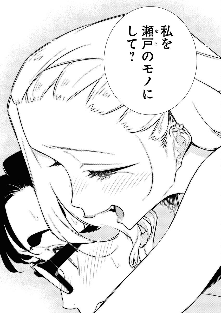 Yancha Gal no Anjou-santachi Chapter 212 13ページ
