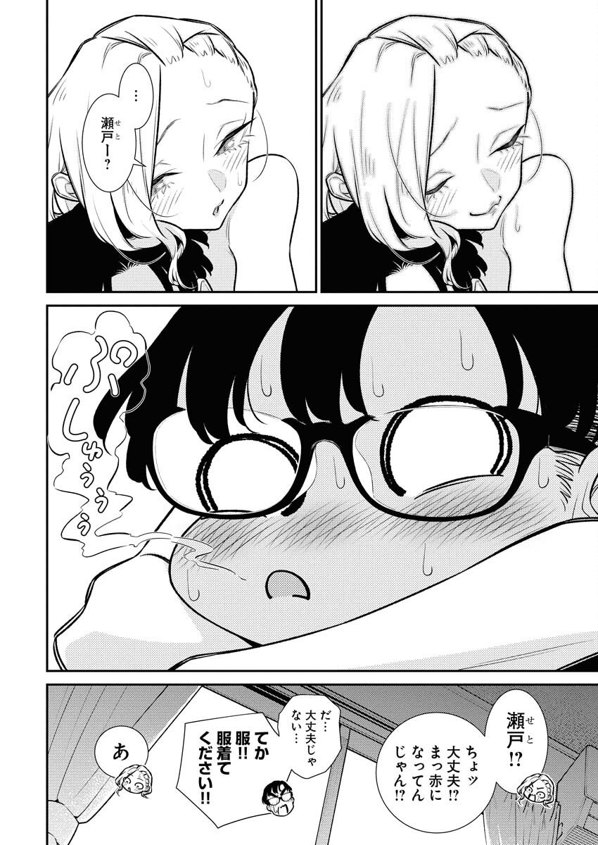 Yancha Gal no Anjou-santachi Chapter 212 14ページ