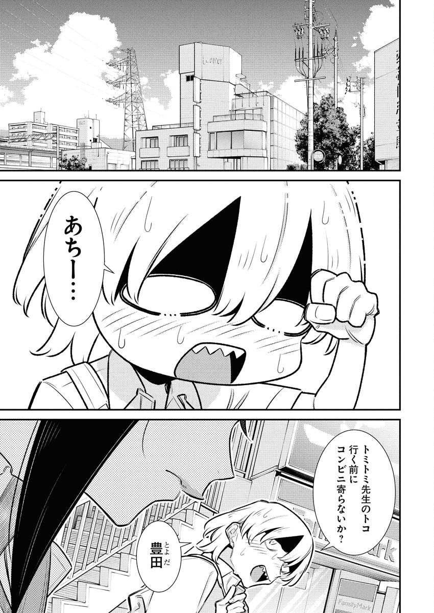 Yancha Gal no Anjou-santachi Chapter 212 15ページ