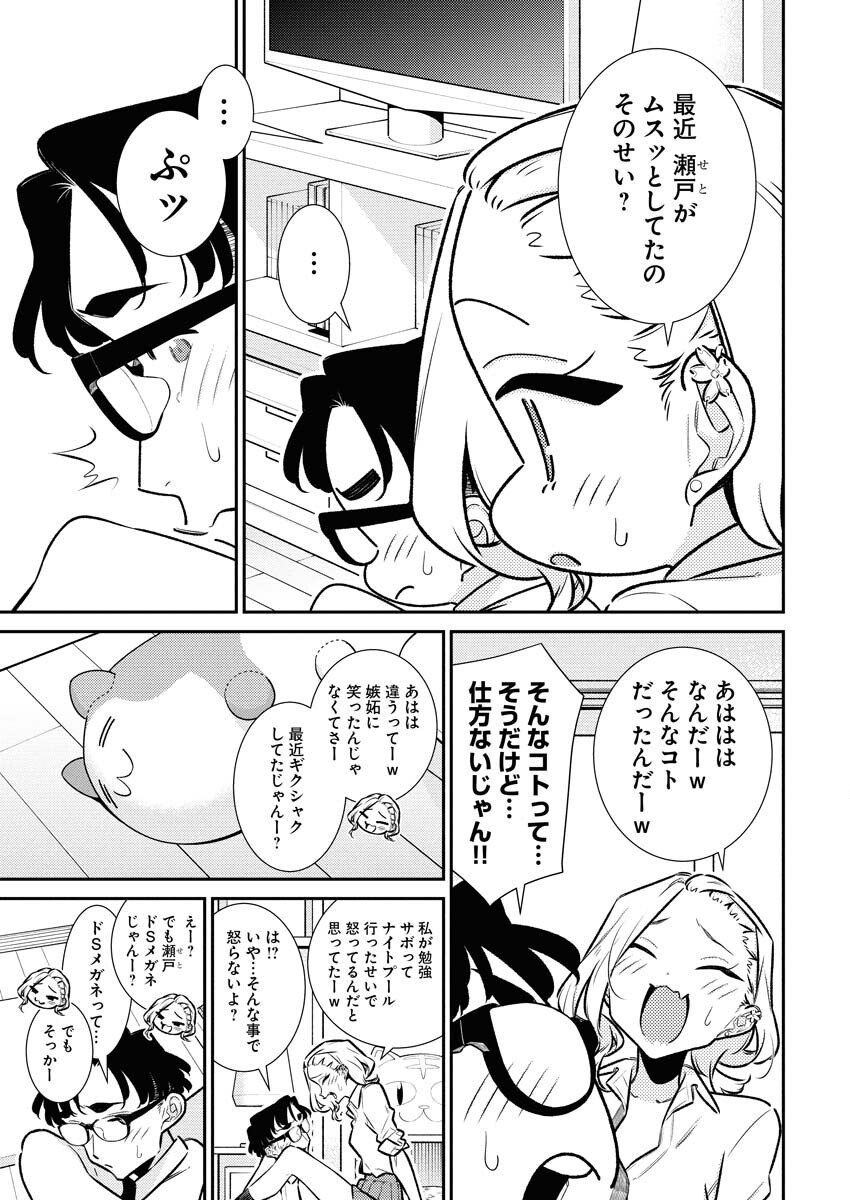 Yancha Gal no Anjou-santachi Chapter 212 3ページ