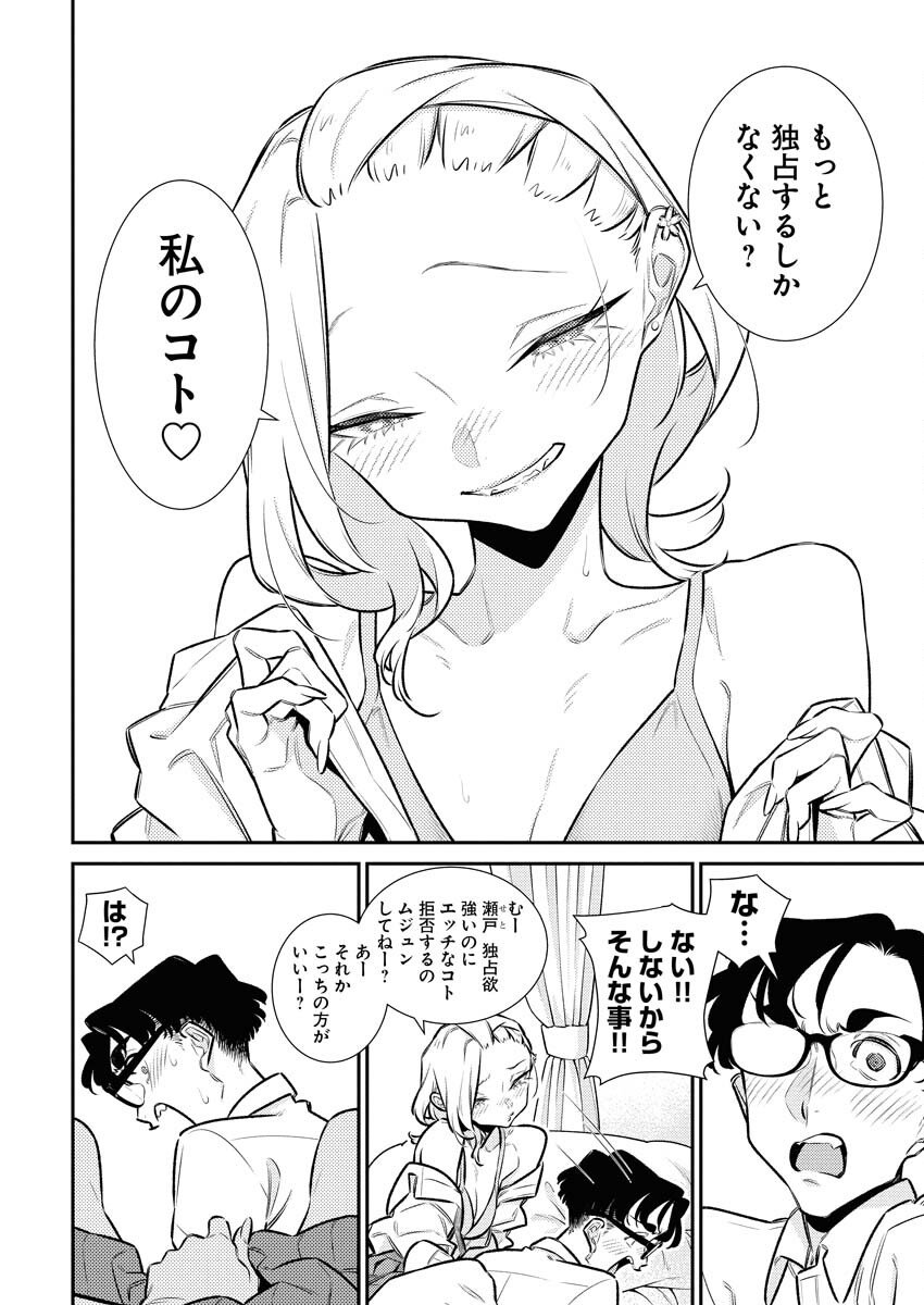 Yancha Gal no Anjou-santachi Chapter 212 6ページ